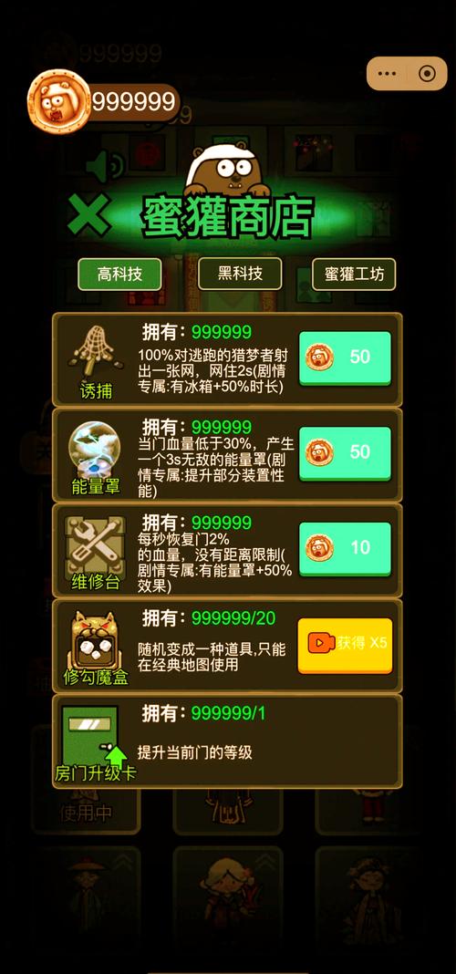 猛鬼宿舍修勾魔盒内置菜单版最新修改版截图