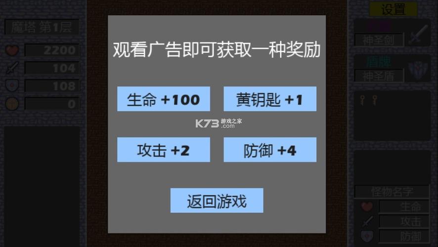 魔塔破解版无限金币无限钥匙截图