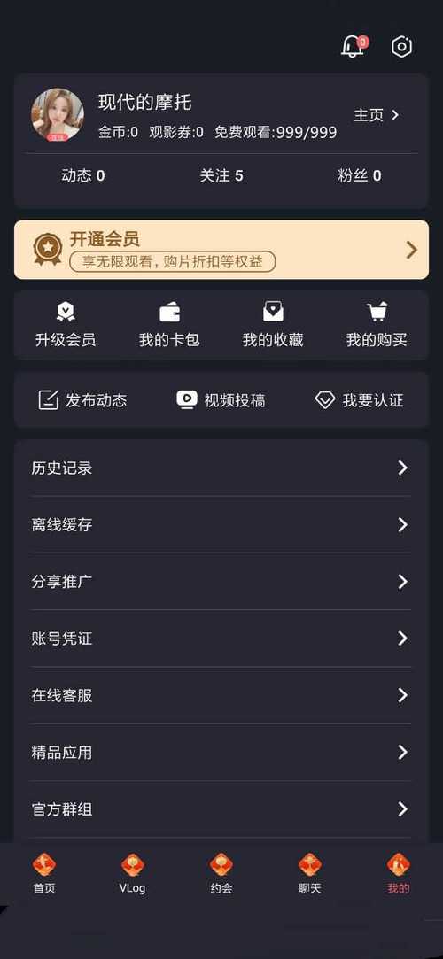 小欣奈糖心vlog最新版本更新内容介绍白色版截图