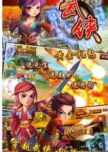 武侠OL无限声望辅助抢先版截图
