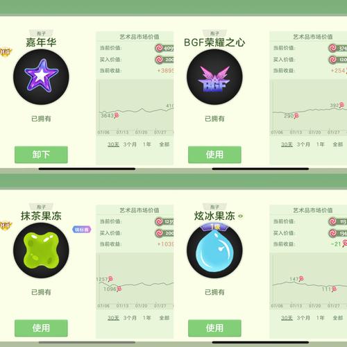 球球大作战哈塔漂流瓶孢子获取助手最新版截图
