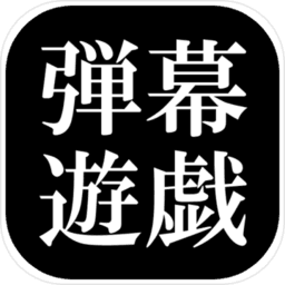 东方project弹幕手游下载最新版截图