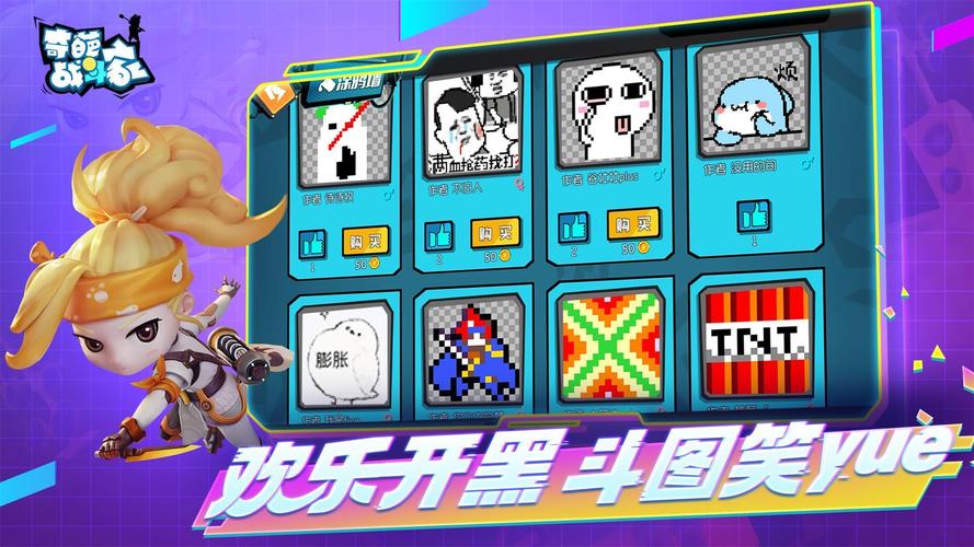 奇葩战斗家辅助器免费开挂解锁版截图