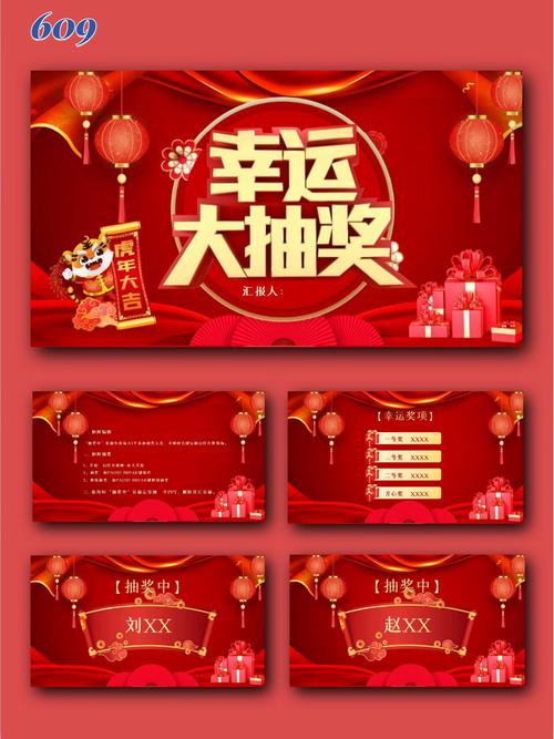 年会抽奖小程序免费截图