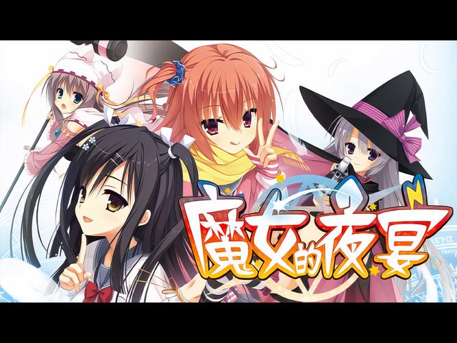 魔女的夜宴krkr版汉化机翻截图