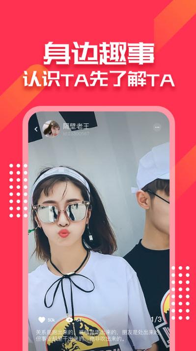 抖音探探官方解锁版截图