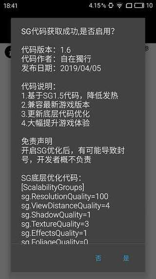 游戏比例修改器平板视野老版本截图