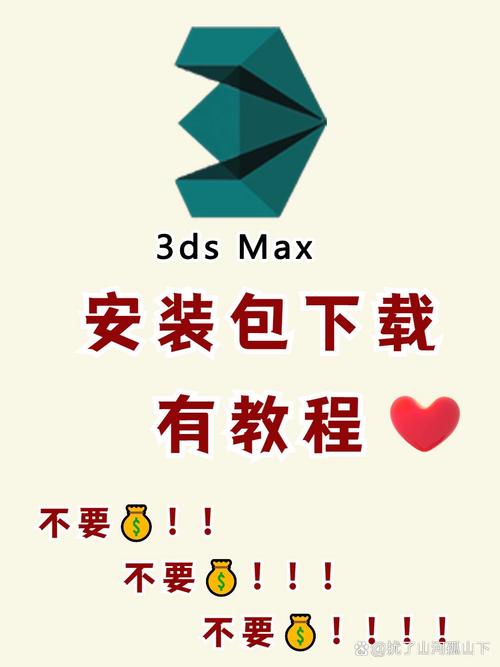 max直装安装包截图