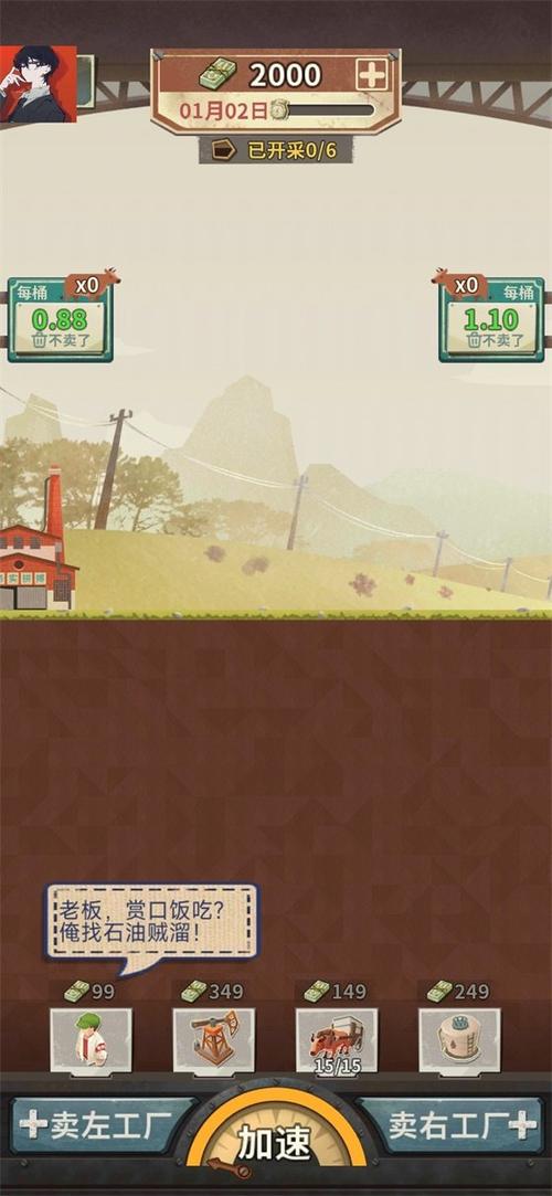 吸油记游戏破解版免广告下载截图