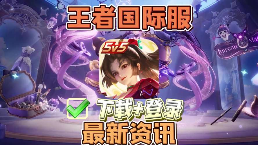 王者荣耀全皮肤解锁版免费观看截图