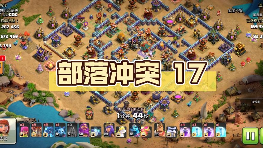 部落冲突内购版17本截图