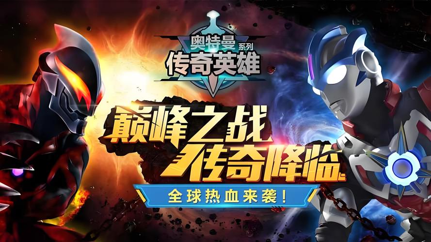 奥特曼宇宙英雄∞钻石破解版国际版脸部特效安卓截图