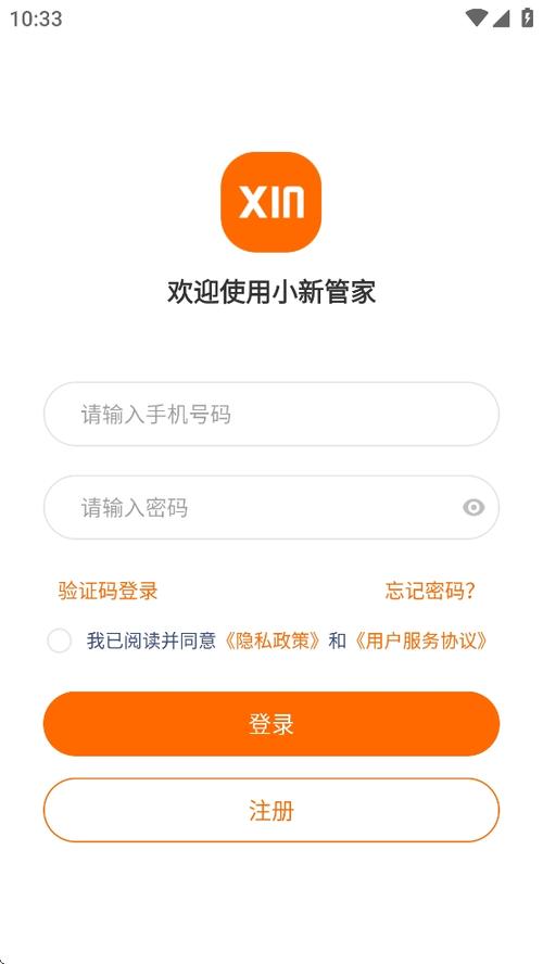 小新管家智能柜app截图