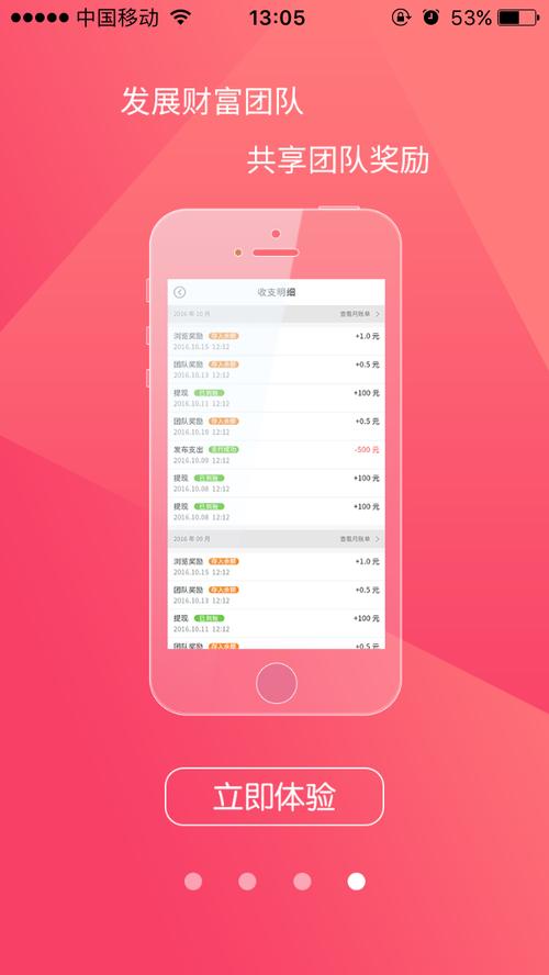 花源赚钱注册app无限金币版截图