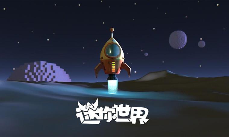 迷你世界旧版太空版本截图