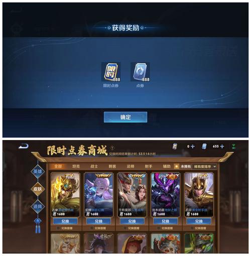 王者荣耀全皮肤无限点券纯净版截图