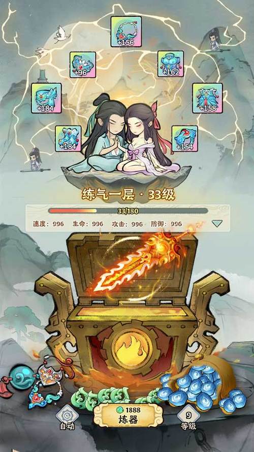 神器传说破解版微信游戏无删减版截图