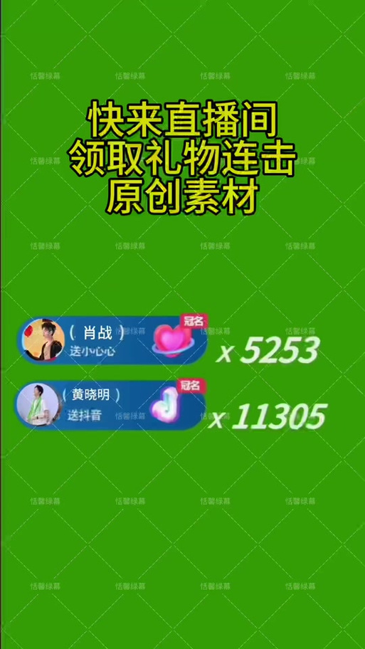抖音无限虚拟礼物模拟器无删减版截图