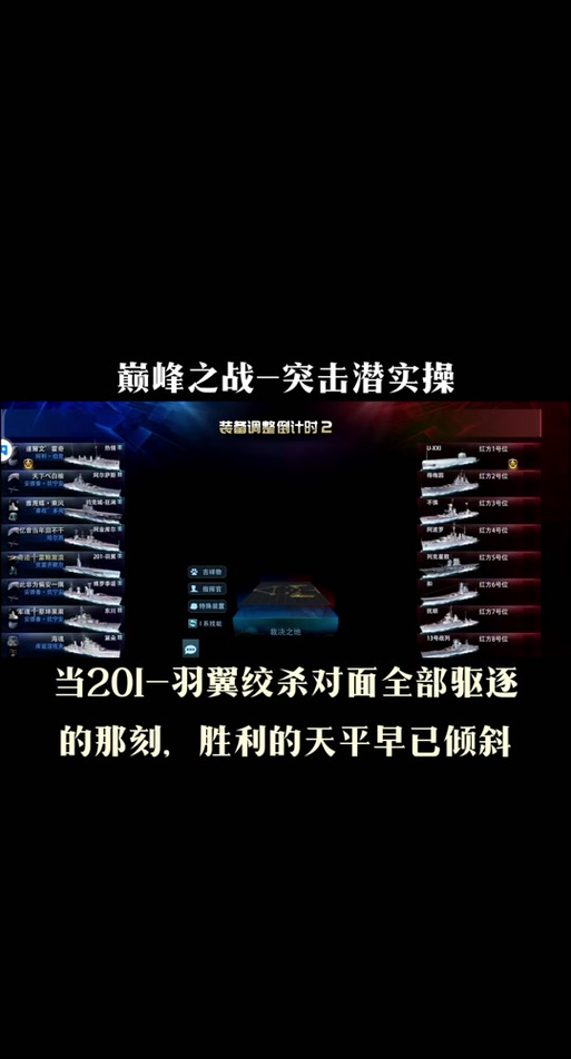战舰之战海军闪电战MOD菜单截图