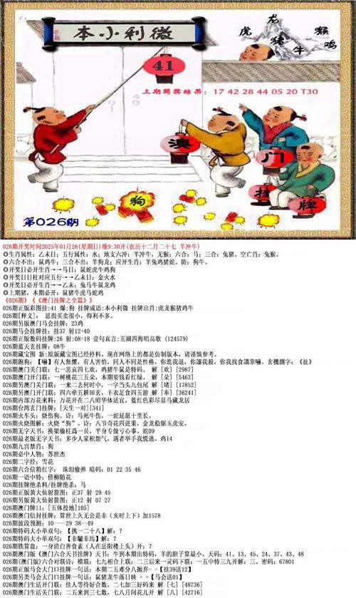 600tk图库港澳台新版本截图