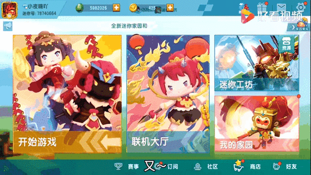 迷你世界秒吃挂手机截图