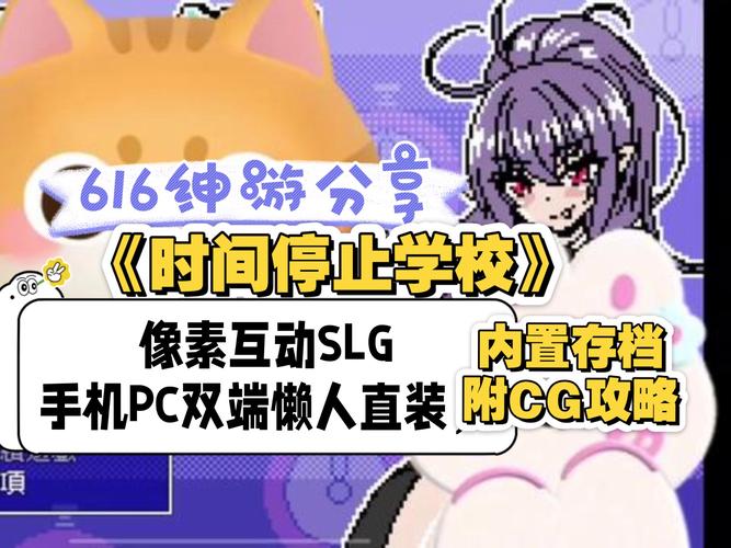 时间静止校园像素游戏直装版无广告安装截图