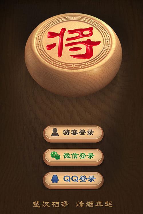 天天象棋单机版下载截图