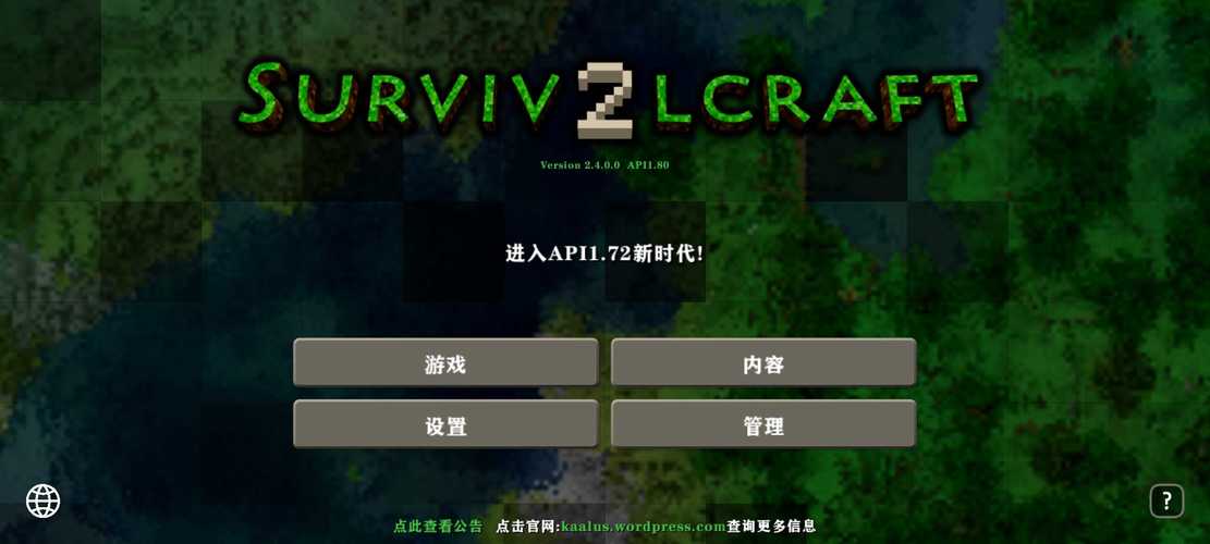 生存战争模组器中文版截图