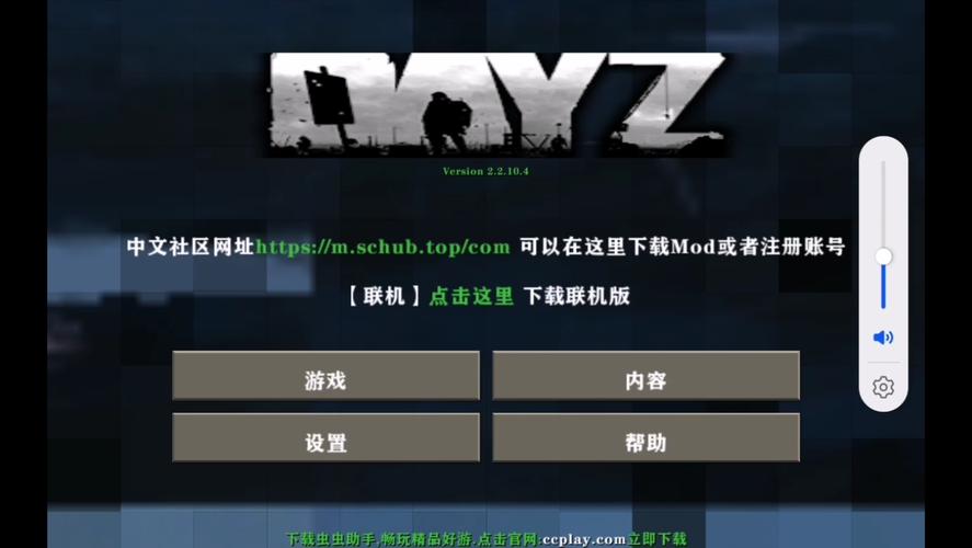 生存战争DAYZ自带商店的版本老版本缩略图
