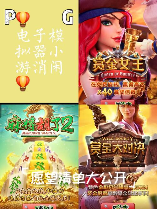 pg电子作弊修改器破解版无限体力截图
