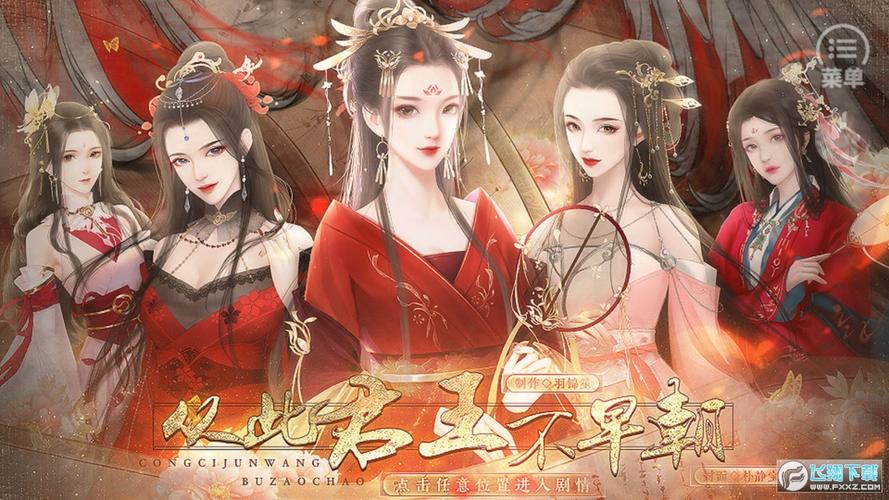 橙光游戏清软皇帝破解版最新无限金币版截图