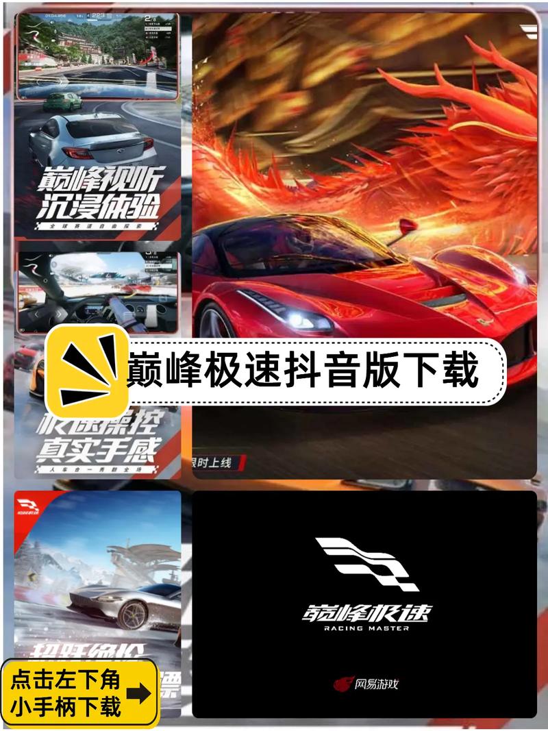 巅峰极速画质修改器120帧截图