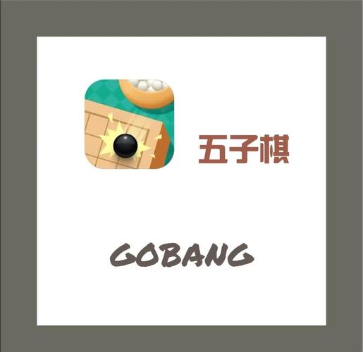 五子棋大招版免广告