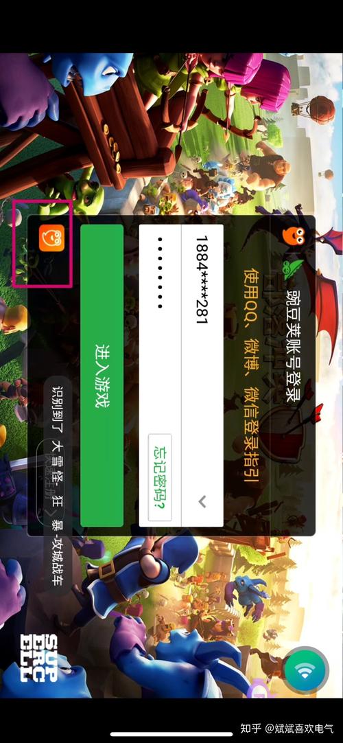 部落冲突豌豆荚账号怎么登录图标