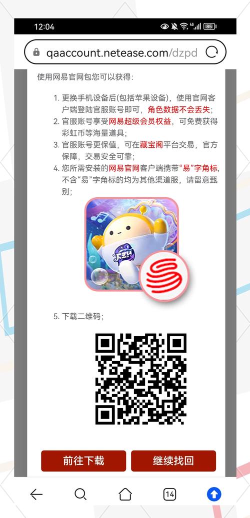 蛋仔派对vivo渠道服账号找回破解版最新版截图