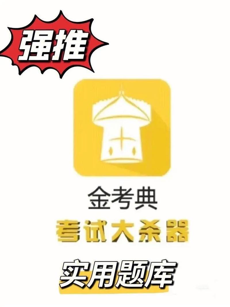 金考典app官网自瞄辅助截图