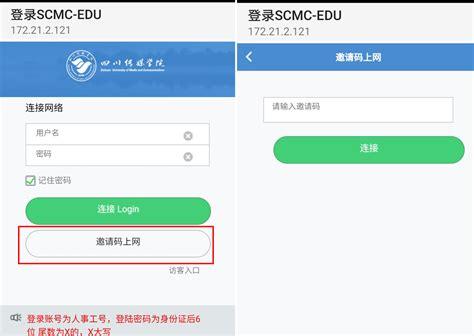 校园网wifi认证登录入口辅助踢腿截图