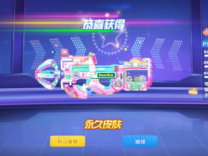 迷你枪战精英辅助菜单MOD截图