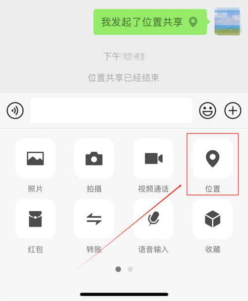 微信实时位置修改器截图