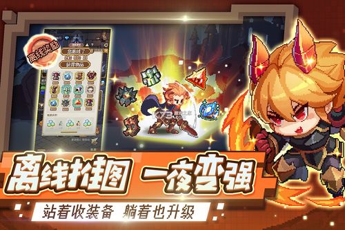 小小勇者GG修改代码截图