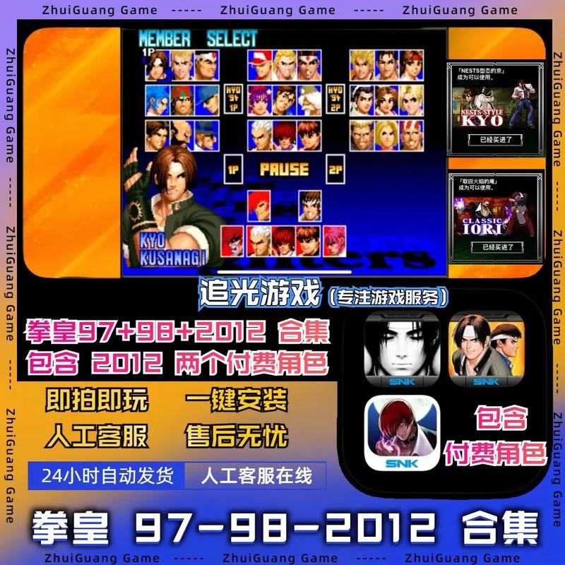拳皇97单机版ios免费下载破解版无限vip图标