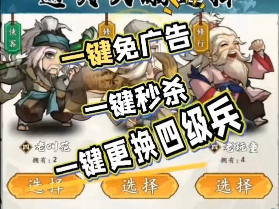 武侠自走棋免广告版内购最新版缩略图