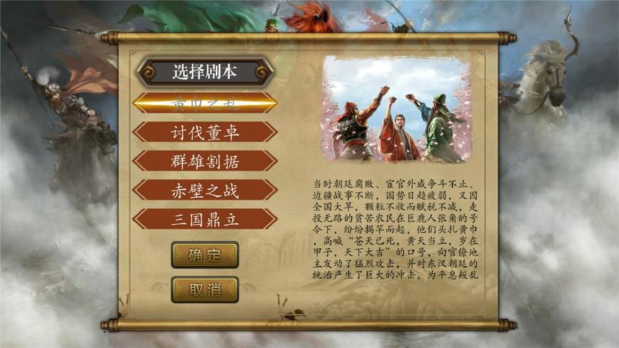 慕容三国修改版下载无限版截图
