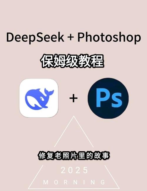 老照片修复教程截图
