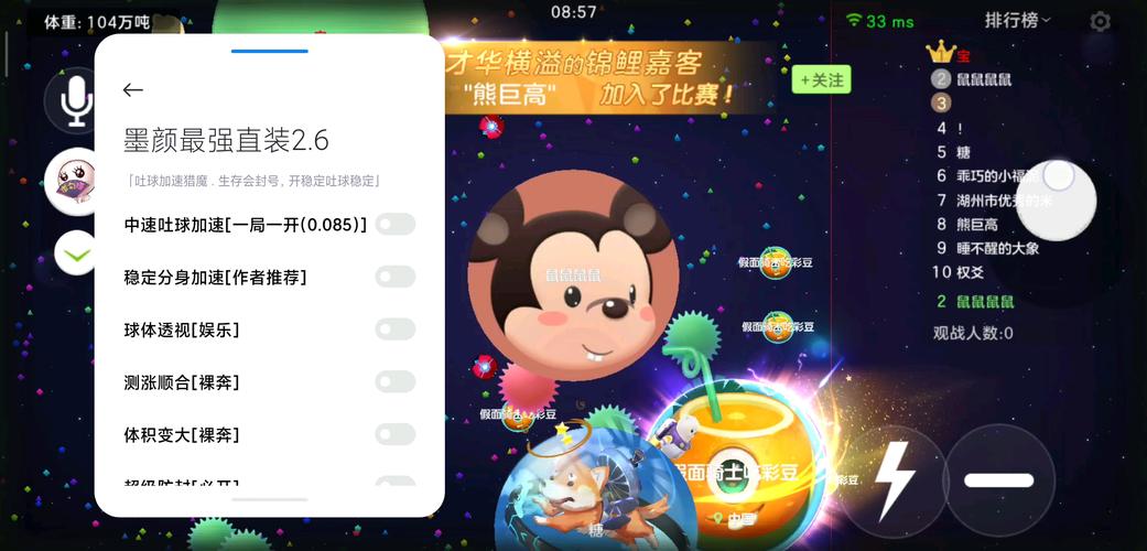 球球大作战辅助吐球加速器直装安卓下载球球大作战吐球加速器脚本下载极速版2023截图