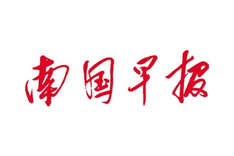 2025年南国早报头版截图