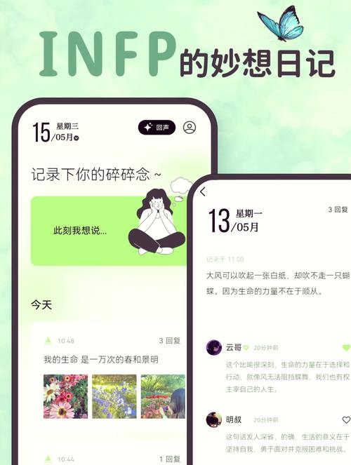 iCity日记安卓版安装无限制版截图