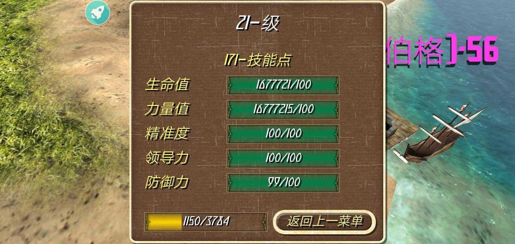 钢铁之躯二无限金币无限兵版截图