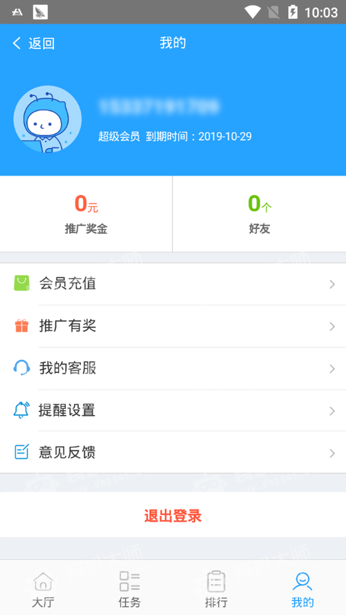 抢多多抢单神器华为版截图