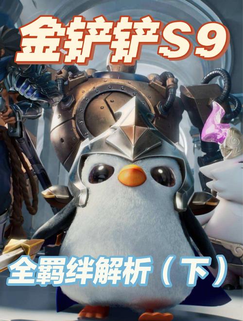 金铲铲之战s9赛季下载安卓版截图